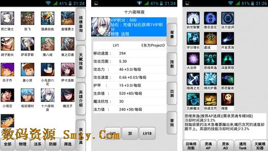 300英雄控安卓版下载(手机300英雄盒子) v1.2