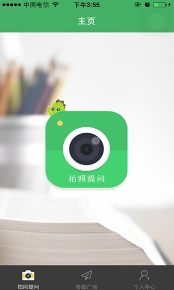 阿凡题学习神器ios版下载(苹果手机学习工具) 