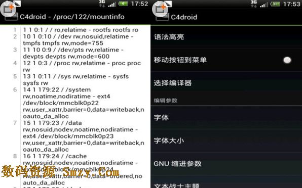 C4droid安卓版下载(手机C++编译器) for andro