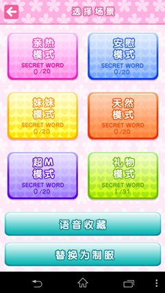 语音<em>少女安卓</em>中文版 (<em>手机</em>休闲<em>游戏</em>) v1.0.4 最新