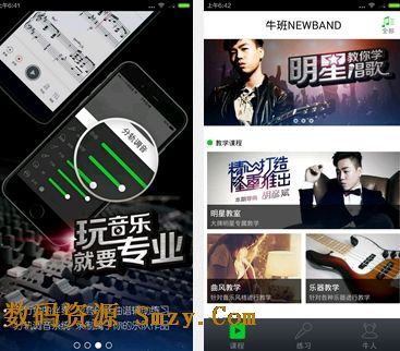 牛班安卓版(牛班明星音乐教室手机版) for andr