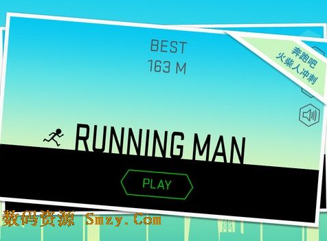 奔跑吧火柴人iPad版 (平板跑酷小游戏) v1.2 最