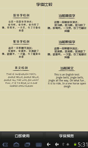 字体管家官方下载|字体管家安卓版下载(字体管