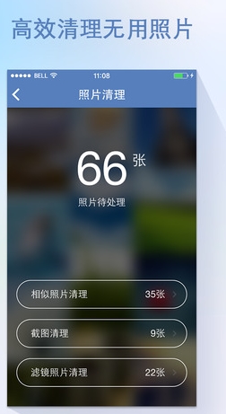 腾讯手机管家苹果版(qq手机管家) for ios v6.2 最新版图片