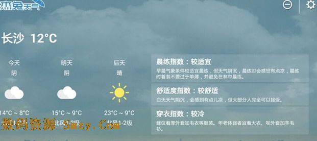 杰兔天气TV版 (安卓电视天气预报软件) v1.0.0.