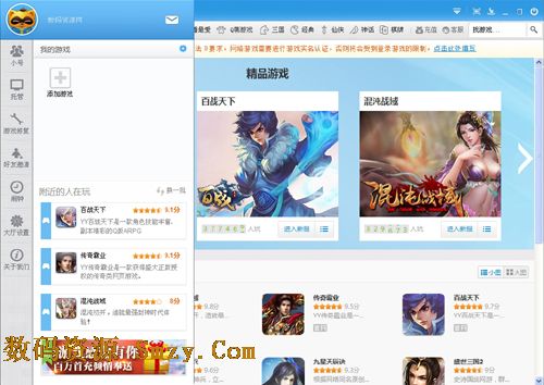 yy语音(歪歪语音 v7.3.0.1 官方正式版