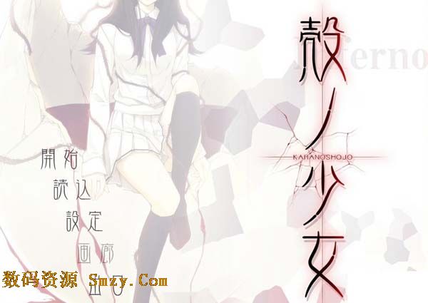 <em>壳之少女</em>2<em>中文版</em> (Shell girl 2) 免费硬盘版 界面