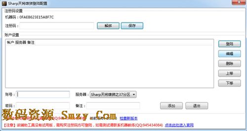 arp天将雄狮辅助工具 (自动内政、多线程并发)