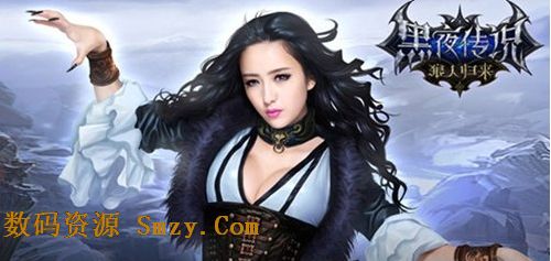 黑夜传说之狼人归来官网_天天狼人官网_奇迹归来官网