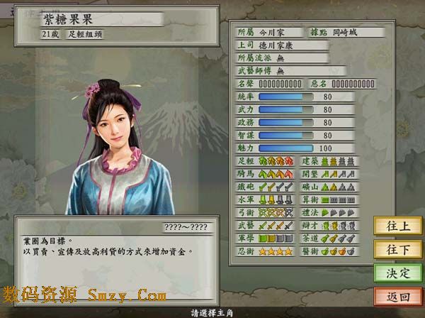 太阁立志传6下载|太阁立志传6中文版下载(策略