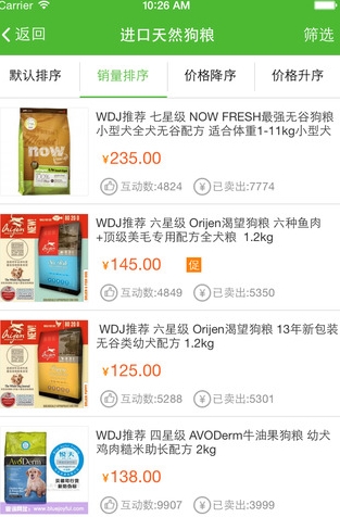 E宠商城苹果版下载(手机宠物商城app) v2.65 最