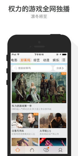 迅雷 看看 腾讯_迅雷看看 腾讯视频在iphone上哪个好_迅雷看看 腾讯视频在iphone上哪个好