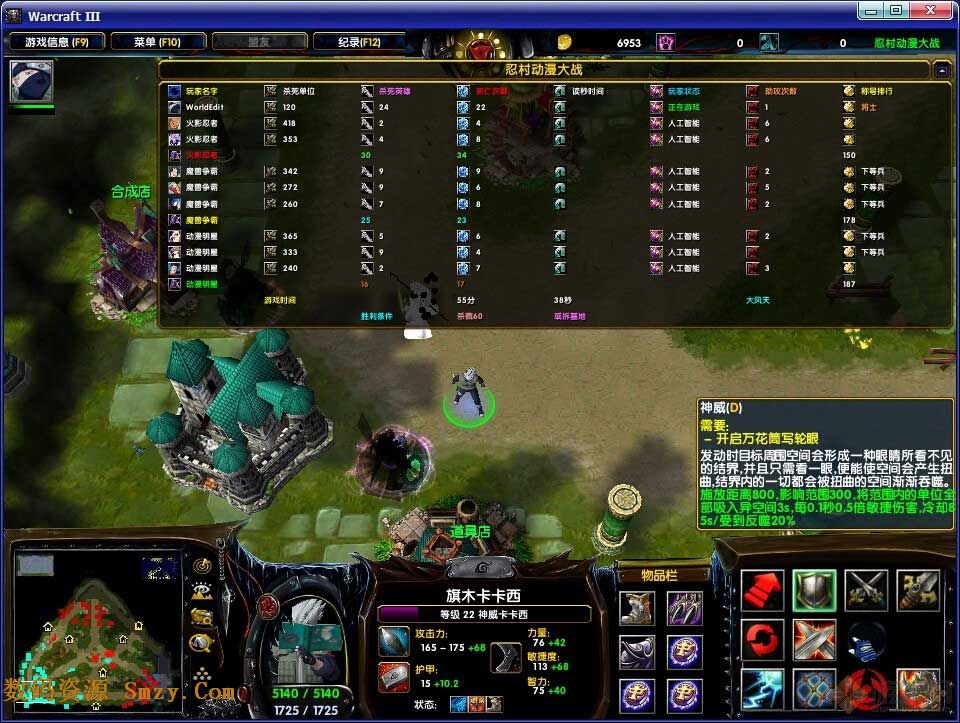 忍村动漫大战 (魔兽对抗地图) v1.51 免费版 界面