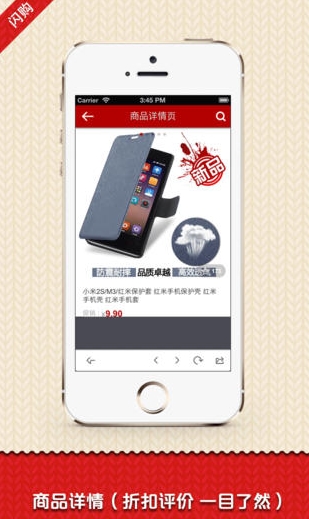 闪购苹果版下载(闪购商城IOS版) for iphone v1