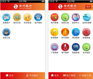 郑州手机手机银行银行版(郑州小米手机银行客户端)v2.2ios版银行mix2s苹果自动重启图片