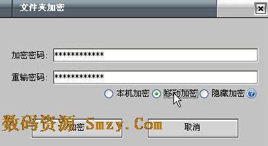 加密超级大师下载_高强度文件夹加密大师官方_加密超级大师破解版