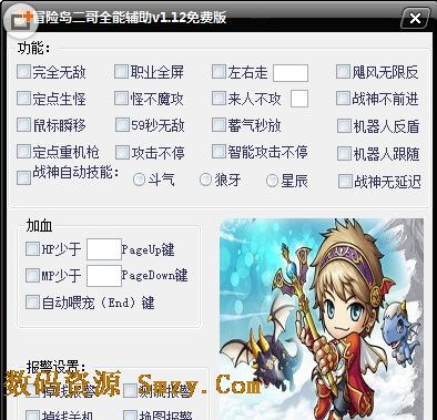 冒险岛二哥全能辅助下载(冒险岛修改器) v1.12