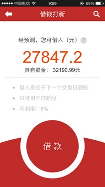 涨乐财富通app安卓版 (手机理财神器) v2.1.4 最