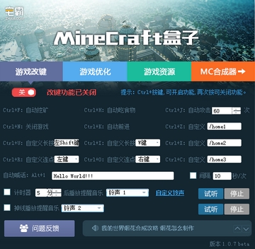 宅霸MC盒子下载
