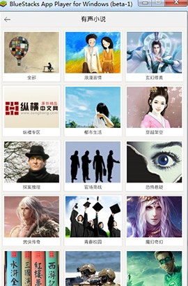 喜马拉雅听书电脑版下载(喜马拉雅听PC版) v3