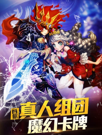 腾讯龙界启示录iPad版 (手机魔幻卡牌游戏) v1