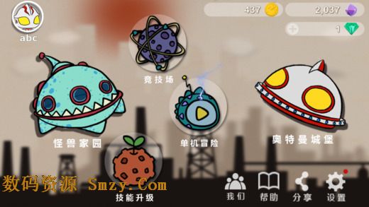 怪兽时代苹果版 (手机休闲策略类游戏) v1.0 官