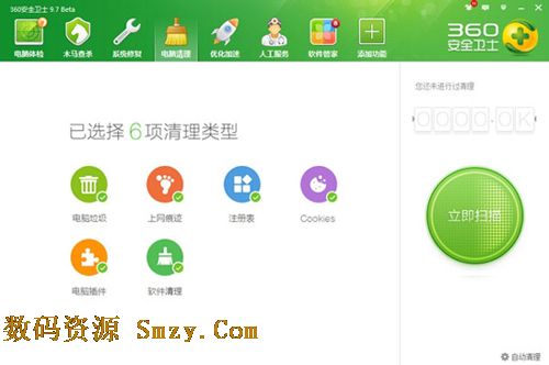 电脑安全卫士下载|360卫士下载(360安全卫士)