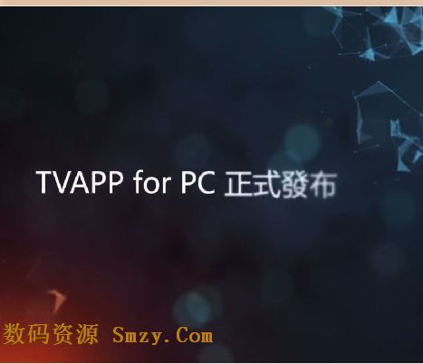 TVAPP全球电视台直播器下载(视频直播软件) 