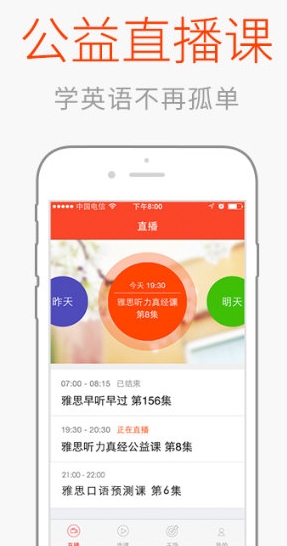 学为贵安卓版下载(手机英语学习软件) v1.1 最新
