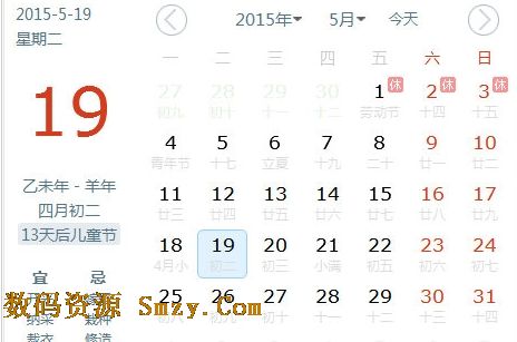 笨笨Q万年历下载(电脑万年历) v0.0.0.77 绿色免