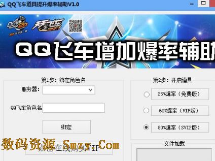 qq飞车刷车挂下载_qq飞车刷车软件免费版_qq飞车怎么刷车