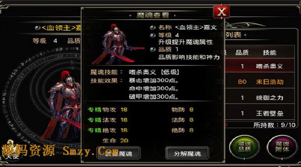 王者战魂安卓版下载(手机动作游戏) v1.0 免费版