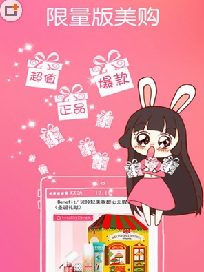 美啦美妆苹果版下载(手机化妆软件) v4.1.0 免费