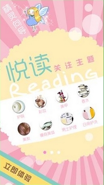 化妆宝典IOS版 (化妆宝典手机版APP) v5.8.0 苹