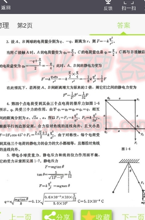 作业答案助手安卓版 (手机解题软件) v2.1.3.0 免