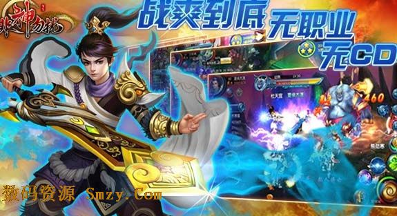 非神勿扰iPhone版下载(手机武侠游戏) v1.0 苹果