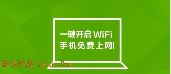 360免费wifi校园版