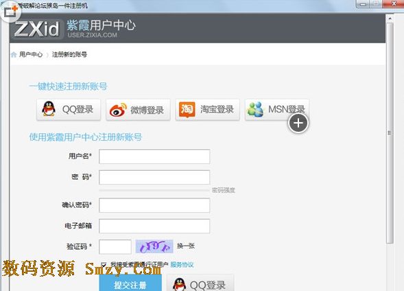 猴岛论坛一键注册机下载(论坛注册机) v1.0 绿色