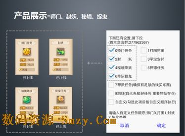 死狗梦幻西游手游辅助ios(梦幻西游手游脚本苹