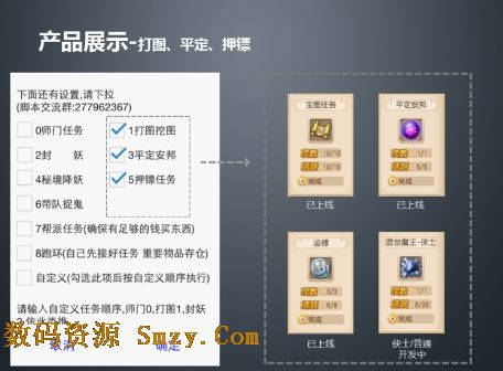 死狗梦幻西游手游辅助ios下载(梦幻西游手游脚
