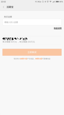 小米金融APP安卓版 (手机理财应用) v1.2 免费