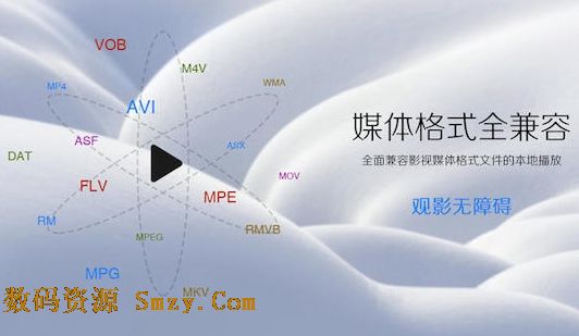 超级播霸Mac版下载(视频播放软件) v2.5.0 官方