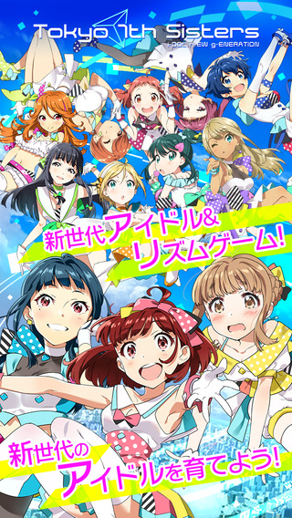 <em>东京七姐妹</em>安卓版下载(手机RPG游戏) v2.2.1 免
