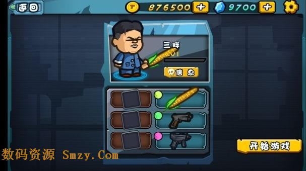 殖民外太空无限金币钞票特别iOS存档下载(苹果