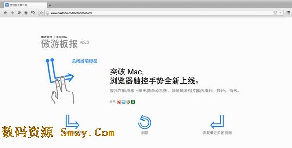 傲游云浏览器Mac版 (傲游云浏览器苹果电脑版