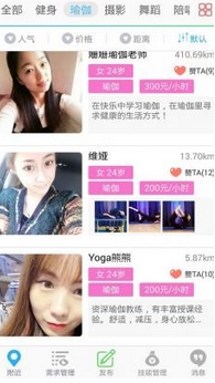 约单安卓版下载(时间挣钱平台) v1.1.0 免费手机