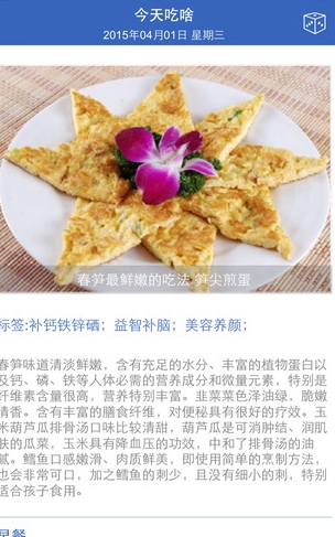 海鲜特色菜谱