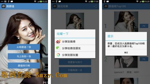 测颜值app|测颜值安卓版下载(测颜值的软件) v