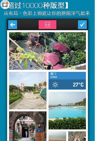 随手拼iPhone版下载(手机拍照拼图软件) v1.5 苹