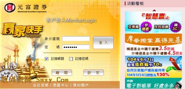 元富证券赢家快手下载(股票证券助手) v1.0.0.1